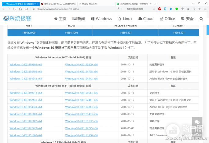 一步到位才省心！Win10安装盘集成所有版本和补丁