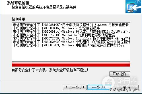 系统重要补丁如法安装成功怎么办?