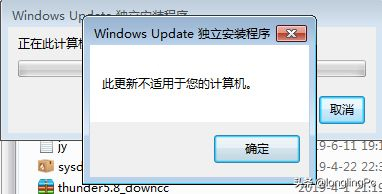 系统重要补丁如法安装成功怎么办?