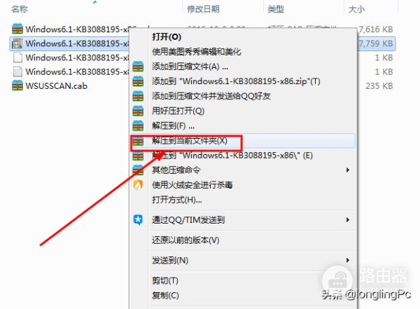 系统重要补丁如法安装成功怎么办?