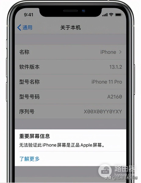 iPhone12换屏后怎么取消弹窗(11换屏后如何消除弹窗)