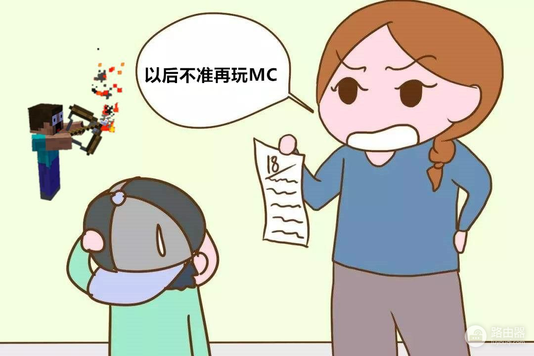 我的世界：中国家长对mc的12个幻觉，孩子成绩不好都是手机害的