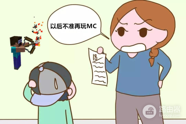 我的世界:中国家长对mc的12个幻觉,孩子成绩不好都是手机害的