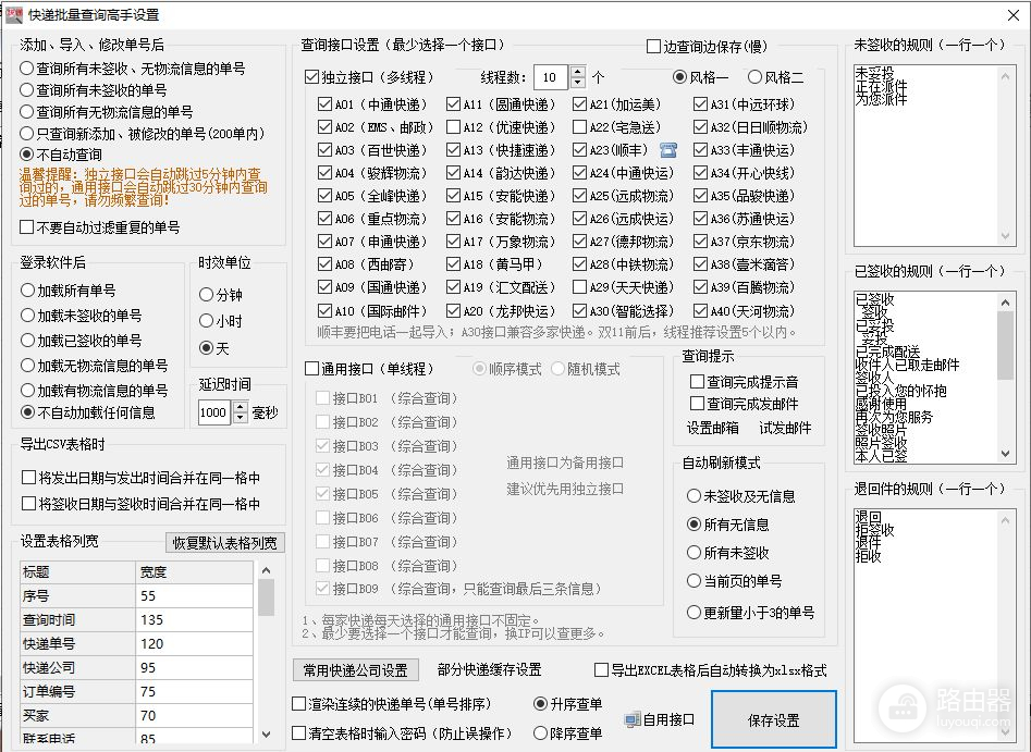 在哪里查询快递(在哪里查询快递动态)