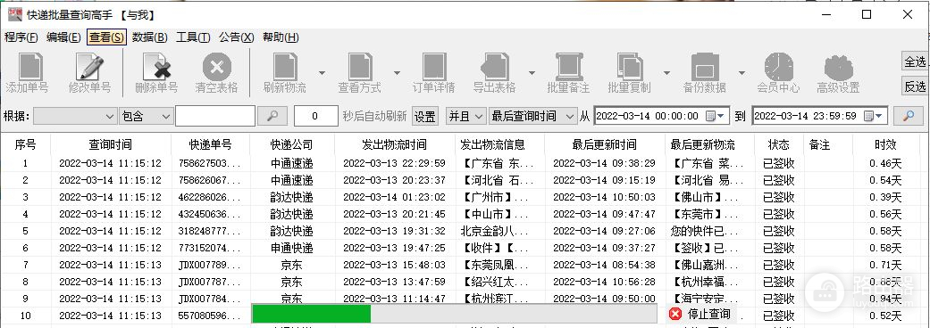 在哪里查询快递(在哪里查询快递动态)