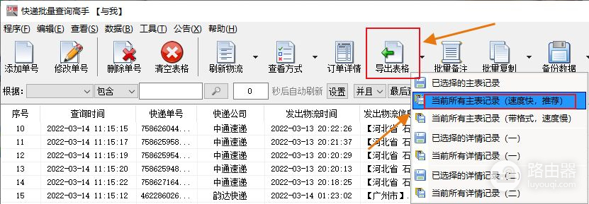 在哪里查询快递(在哪里查询快递动态)