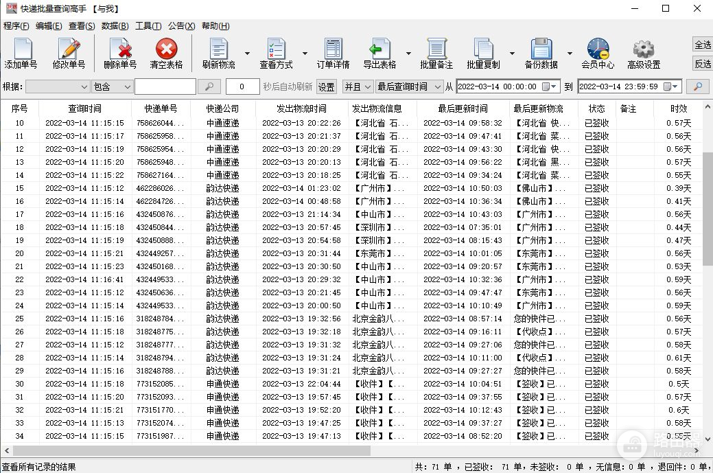 在哪里查询快递(在哪里查询快递动态)