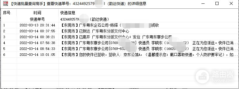 在哪里查询快递(在哪里查询快递动态)