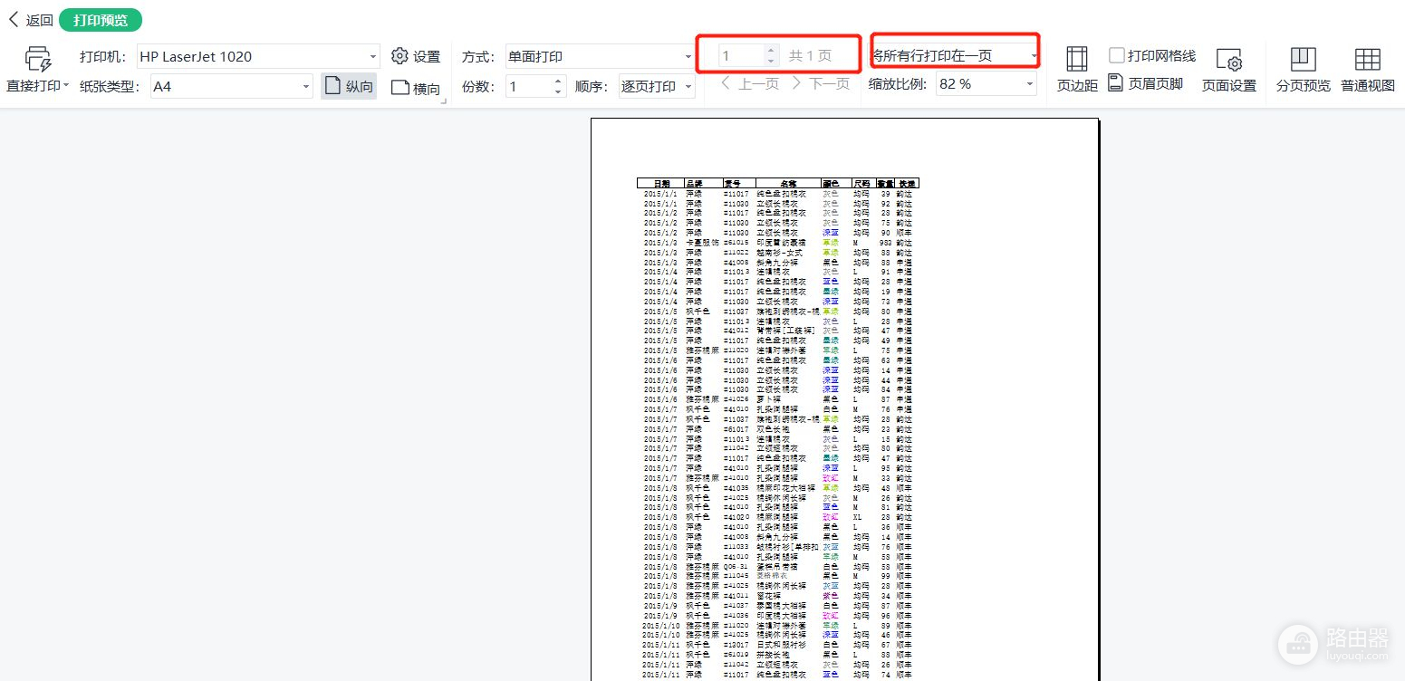 页边距和缩放打印(打印文档如何调整页边距)