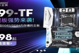 现在的山寨主板厂这么牛？华南金牌推DDR3、DDR4都可插的X99
