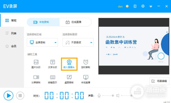电脑录屏ppt讲解怎么露脸(电脑录屏PPT讲解露脸)