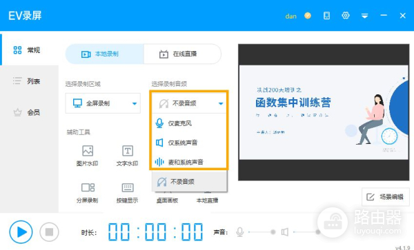 电脑录屏ppt讲解怎么露脸(电脑录屏PPT讲解露脸)