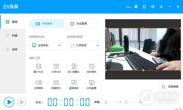 电脑录屏ppt讲解怎么露脸(电脑录屏PPT讲解露脸)