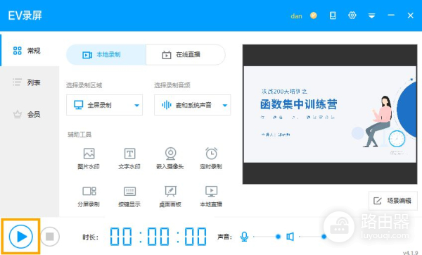 电脑录屏ppt讲解怎么露脸(电脑录屏PPT讲解露脸)