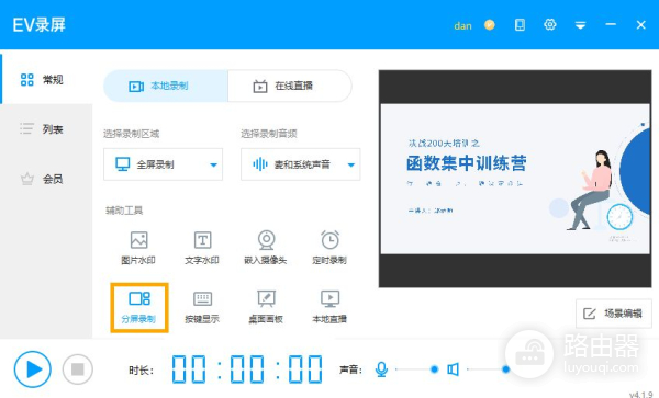 电脑录屏ppt讲解怎么露脸(电脑录屏PPT讲解露脸)