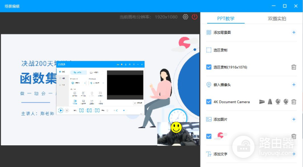 电脑录屏ppt讲解怎么露脸(电脑录屏PPT讲解露脸)