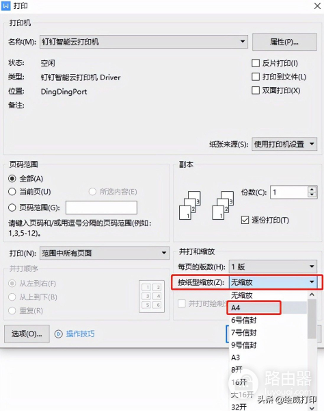 家庭打印试卷的三种解决方法都在这(家里怎么打印试卷)