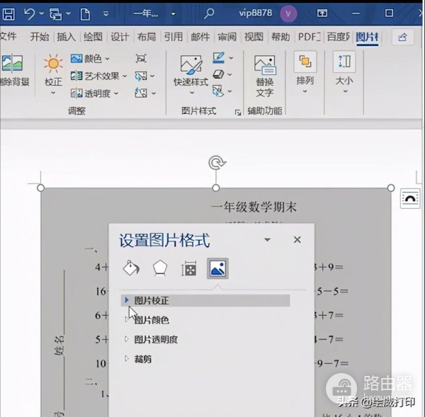 家庭打印试卷的三种解决方法都在这(家里怎么打印试卷)