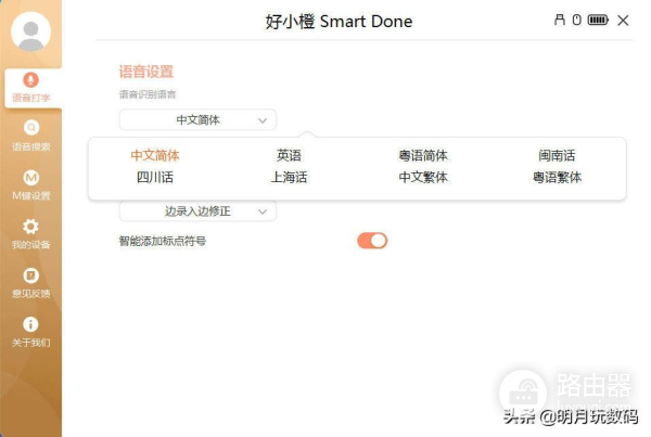 会打字、能翻译,联想智能语音鼠标好小橙使用评测