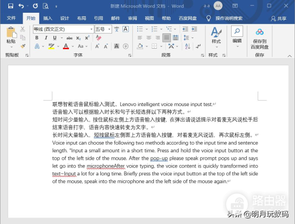 会打字、能翻译,联想智能语音鼠标好小橙使用评测