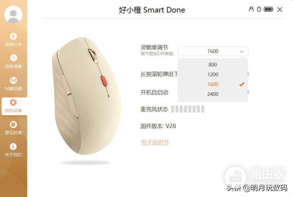 会打字、能翻译,联想智能语音鼠标好小橙使用评测