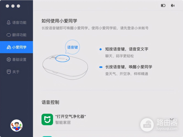 把小爱同学塞进电脑里?小米小爱鼠标100多块搞定高效办公