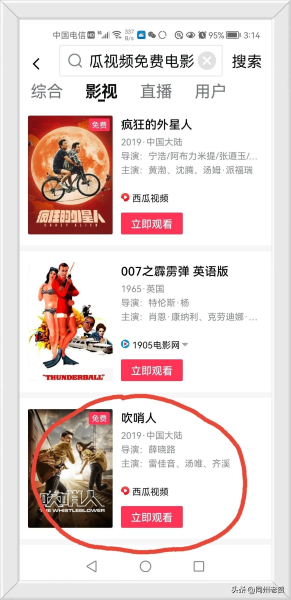 三谈手机省流量观看视频的方法(如何省流量看视频)