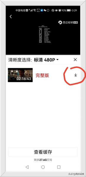 三谈手机省流量观看视频的方法(如何省流量看视频)