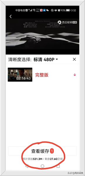 三谈手机省流量观看视频的方法(如何省流量看视频)
