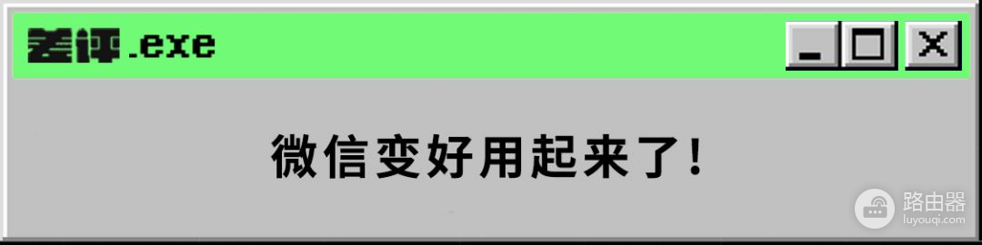 终于被两个软件打破了(终于被两个软件打破了英文)