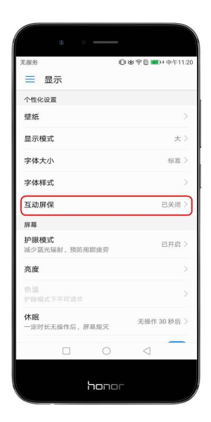 手机也可以像电脑一样有屏保(手机也可以像电脑一样有屏保吗)