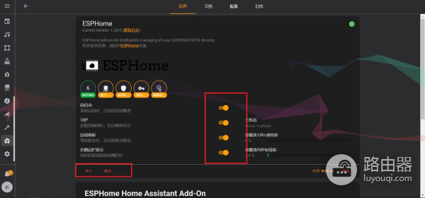 esphome系统的安装(esp怎么装系统)