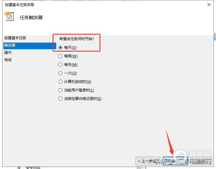 「Win」电脑定时开关机设置，我只完成了定时关机设置