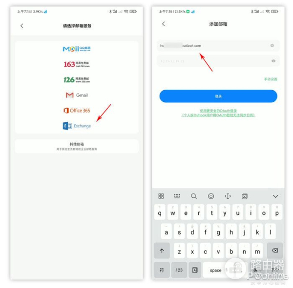 神搭配！一招让Win11和手机日历双向同步
