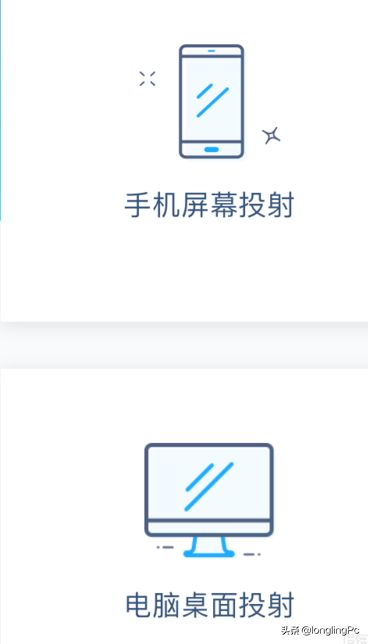 电脑手机如何相互投屏(手机和电脑怎么互相投屏)
