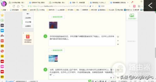 电脑手机如何相互投屏(手机和电脑怎么互相投屏)