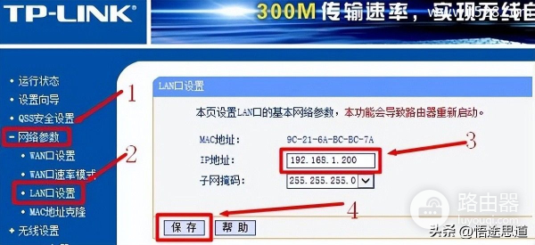 路由器接路由器如何设置第二个路由器的方法(无线路由器接路由器怎么设置第二个)