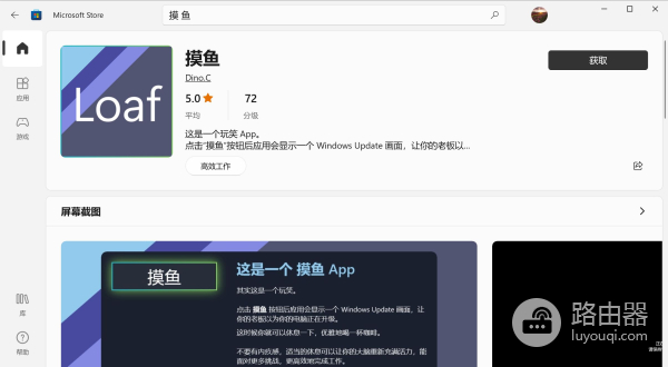 Windows摸鱼软件来了(摸鱼游戏软件)