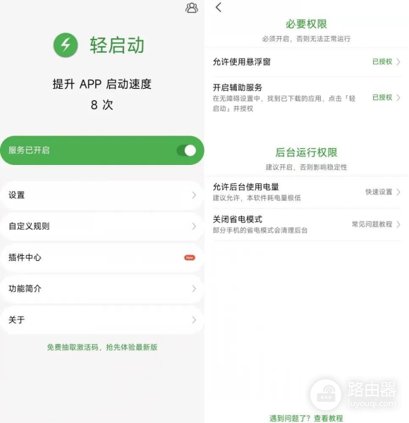 一步步教你彻底清除开屏广告(去除开屏广告)