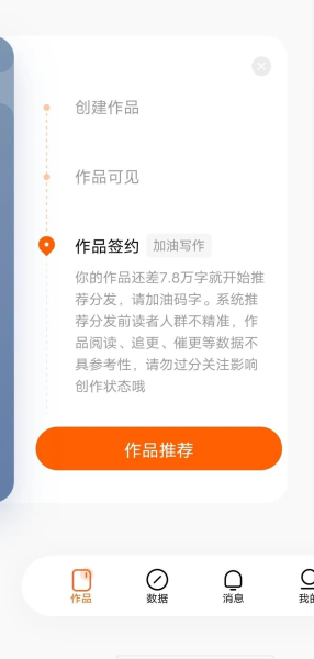 番茄小说签约了(番茄小说签约了不想写了)