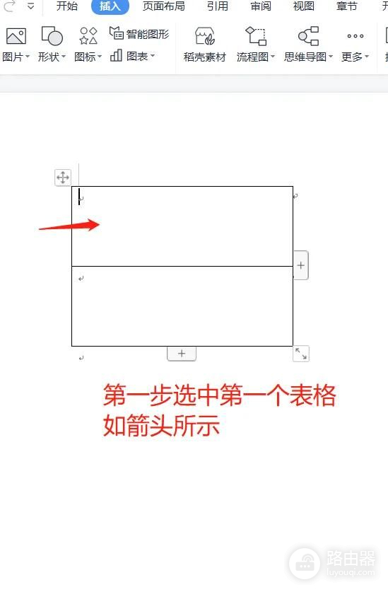 两步教你完成word表格的线头制作(线头表格怎么做)