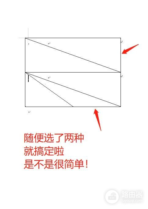 两步教你完成word表格的线头制作(线头表格怎么做)