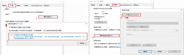 ov存储,带你了解U盘急救小妙招