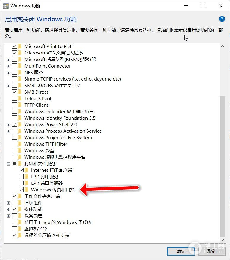 彻底关闭win10中这11个不必要功能(win10不用的功能全部关闭)