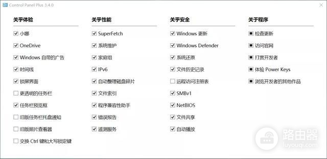 关闭Windows这些没用的设置(windows怎么关闭)