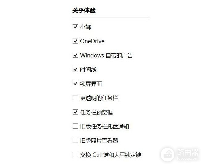 关闭Windows这些没用的设置(windows怎么关闭)