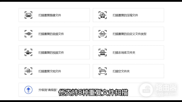 电脑重复文件搜索和删除神器(电脑重复文件搜索和删除神器的区别)