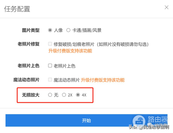 几个免费好用的在线图片修复网站(几个免费好用的在线图片修复网站下载)
