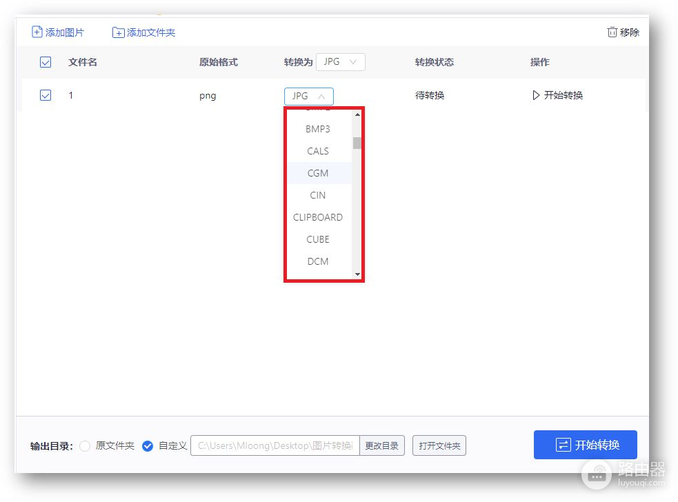 教你随意更换任何图片格式，不再受格式限制而烦恼，看完涨知识