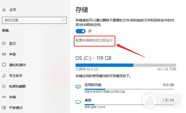 别再用什么管家!打开这个功能,Win10自动给你清垃圾